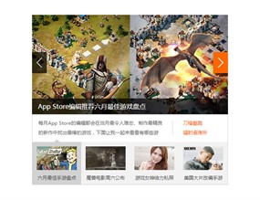 新浪游戏首页jQuery幻灯片